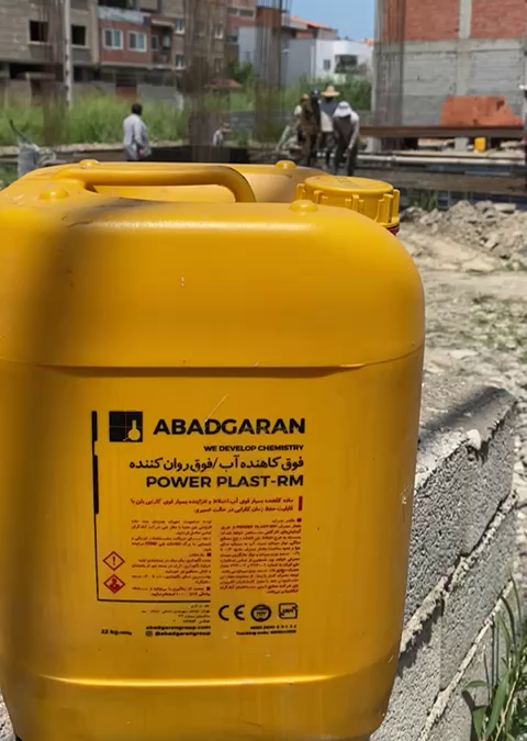 فوق روان کننده بتن و کاهنده قوی آب -POWERPLAST-RM
