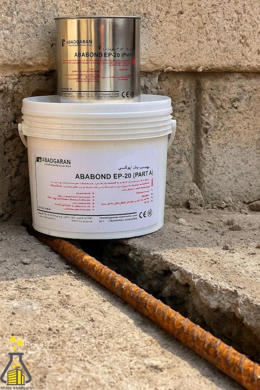 چسب بتن اپوکسی - ABABOND EP-20