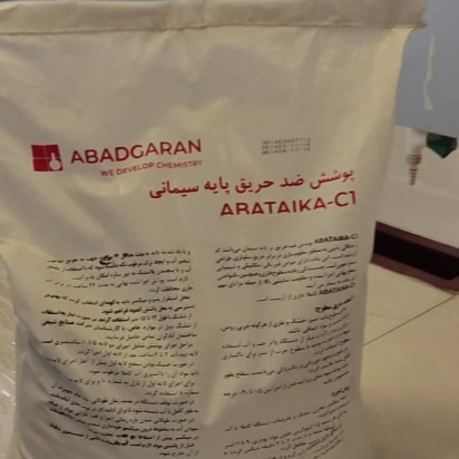 پوشش ضد حریق پایه سیمانی - ABATAIKA-C1